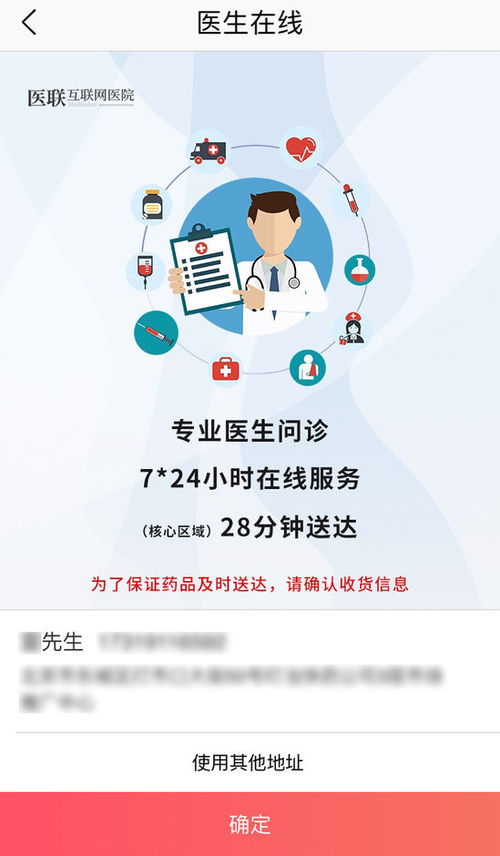 叮当互联网医院来袭 7x24小时在线服务开启医疗新纪元