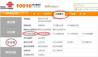 WIAN网络接入业务 收费标准、校园服务与覆盖范围详解