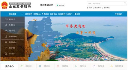 崂山区行政服务大厅关于优化网络接入业务及相关服务的倡议书